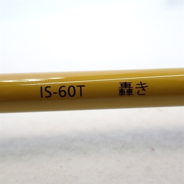 イザナイスティック轟きＩＳー６０Ｔ